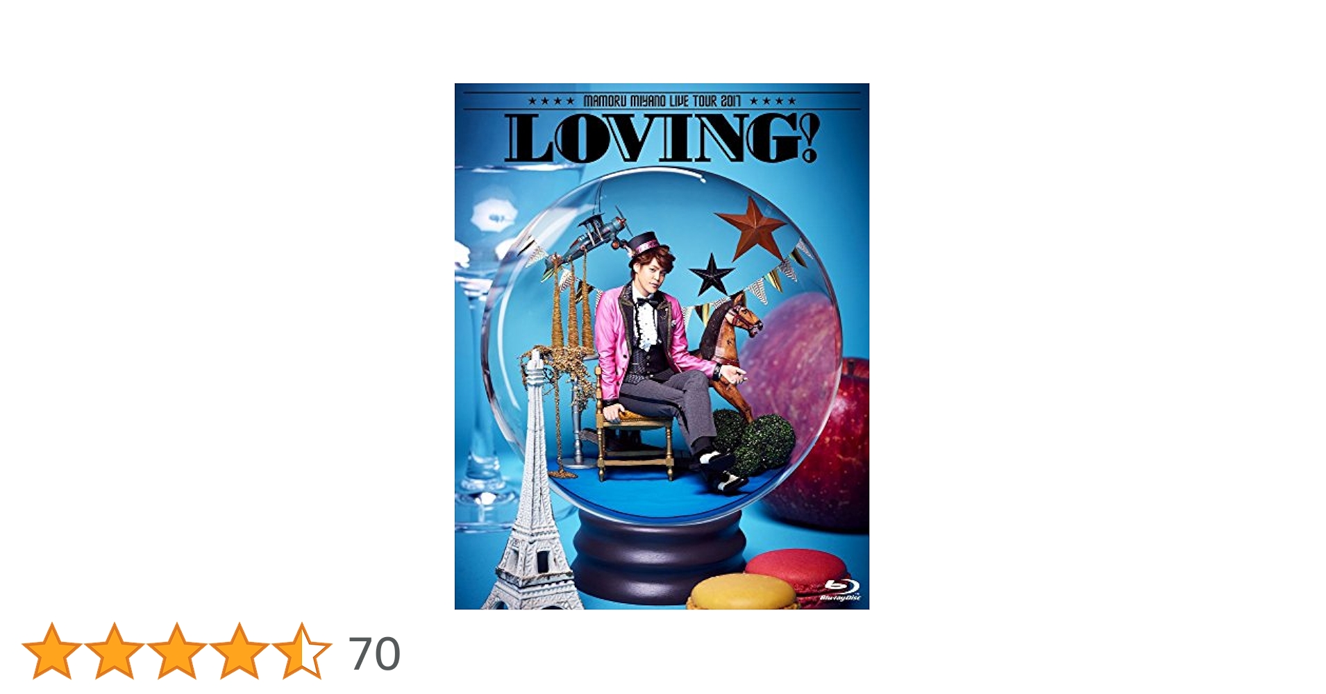 Amazon.co.jp: MAMORU MIYANO LIVE TOUR 2017 ~LOVING!~(Blu-ray